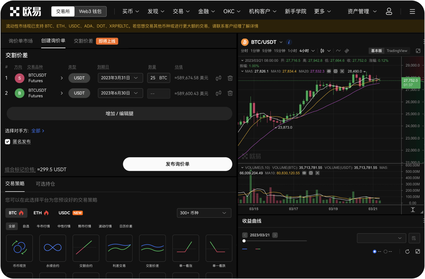 数学币交易网站的手续费是多少